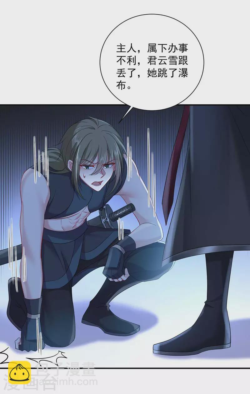 我在異界養男神：神醫九小姐 - 第137話 暫避鋒芒 - 2