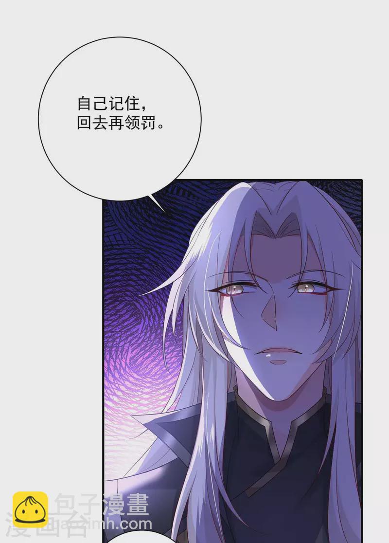 我在異界養男神：神醫九小姐 - 第137話 暫避鋒芒 - 3