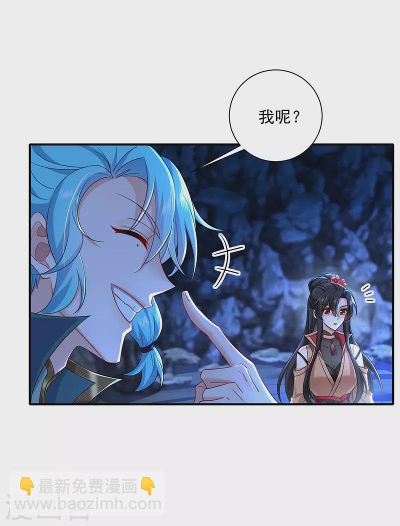 我在異界養男神：神醫九小姐 - 第139話 五宗 - 4