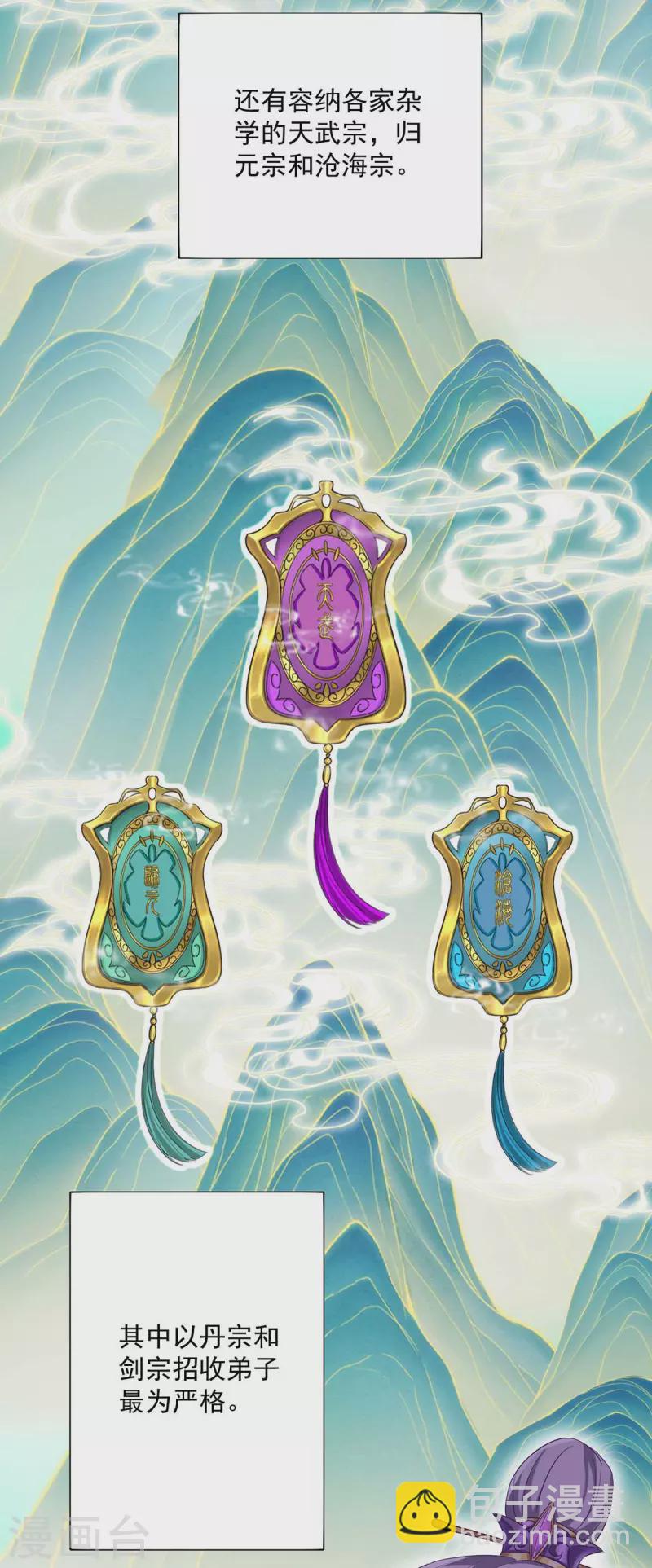 我在異界養男神：神醫九小姐 - 第139話 五宗 - 2