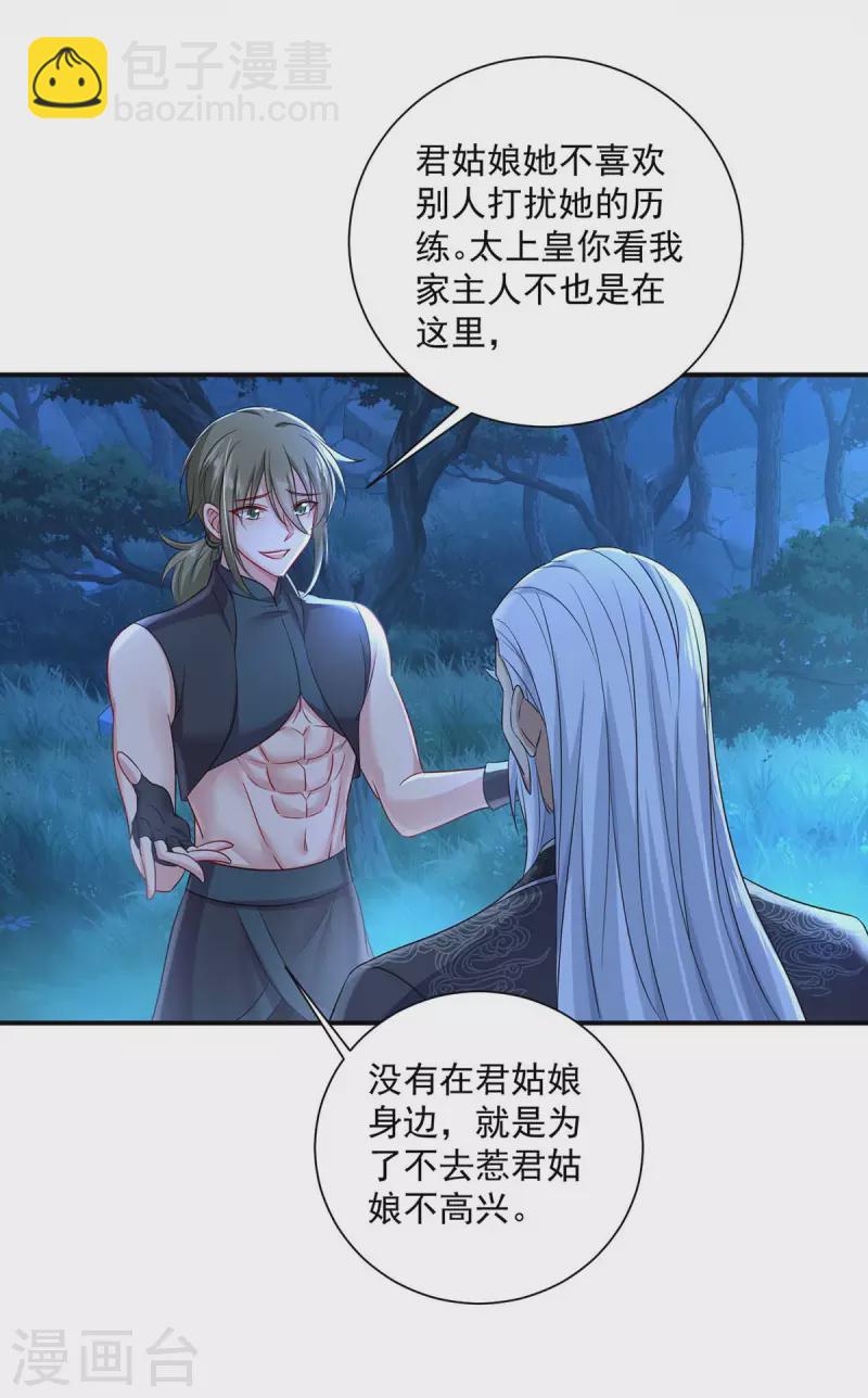 我在異界養男神：神醫九小姐 - 第139話 五宗 - 2