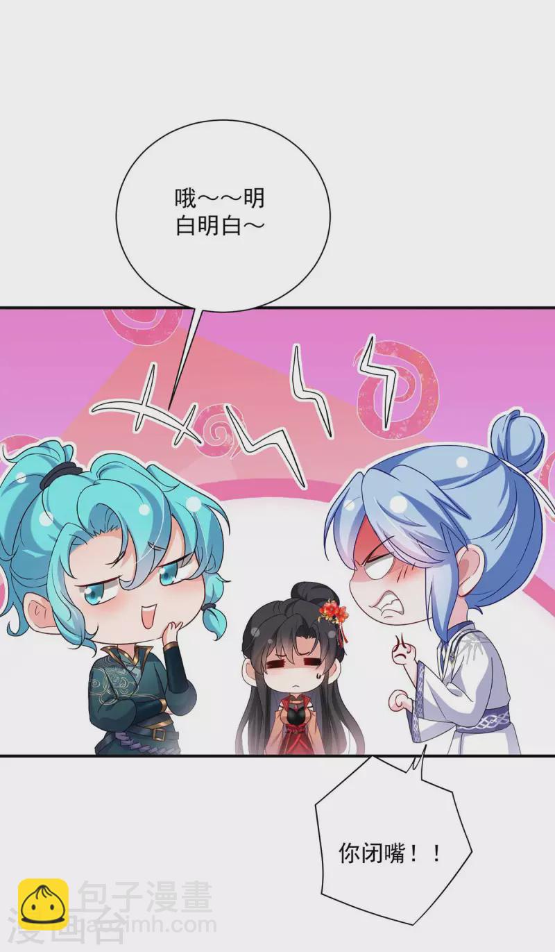 我在異界養男神：神醫九小姐 - 第139話 五宗 - 5