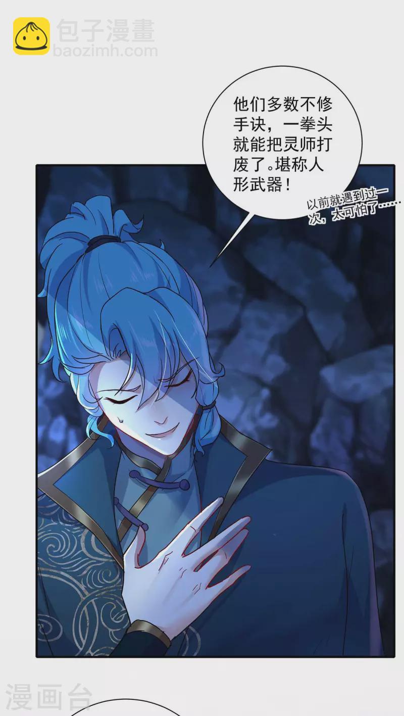 我在異界養男神：神醫九小姐 - 第139話 五宗 - 1