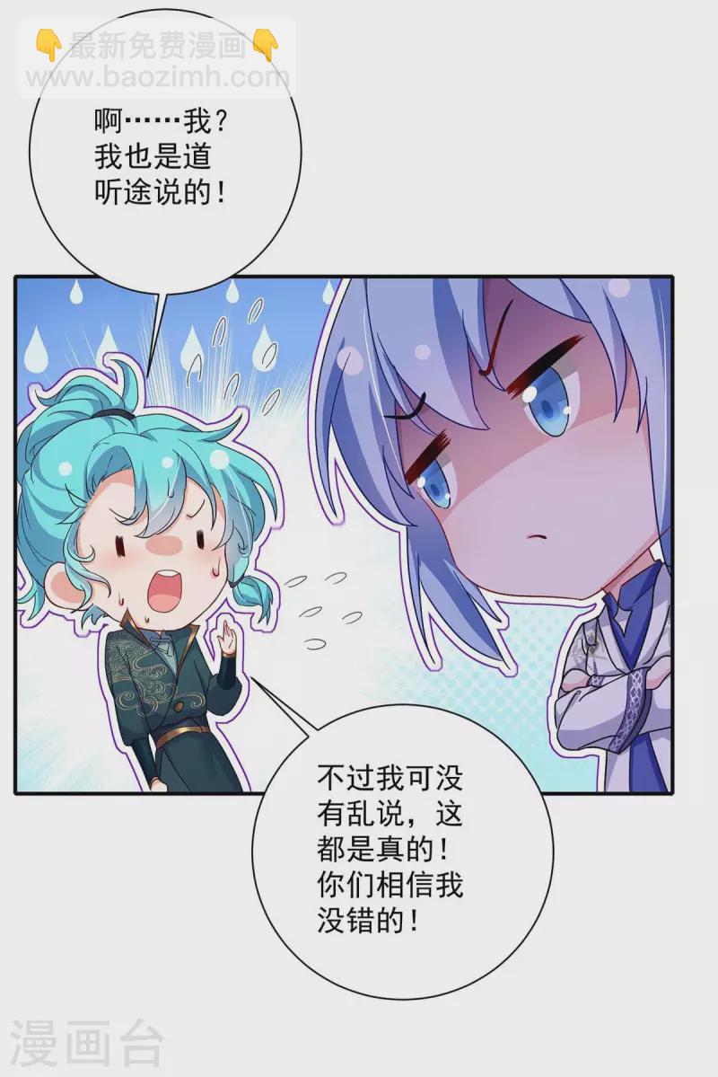 我在異界養男神：神醫九小姐 - 第139話 五宗 - 4