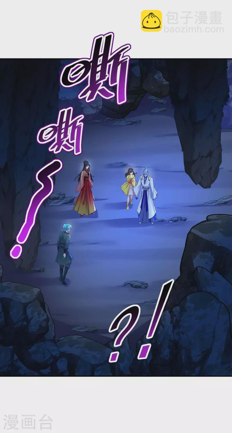 我在異界養男神：神醫九小姐 - 第139話 五宗 - 5