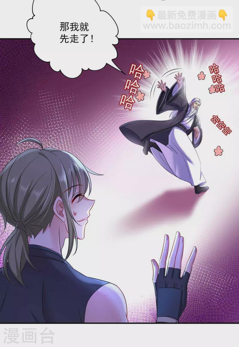 我在異界養男神：神醫九小姐 - 第139話 五宗 - 5