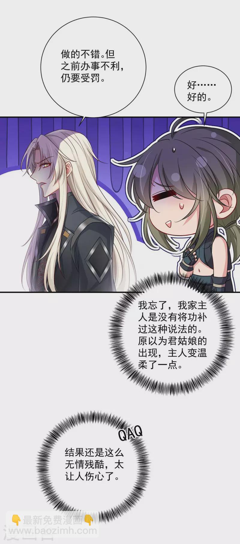 我在異界養男神：神醫九小姐 - 第139話 五宗 - 6