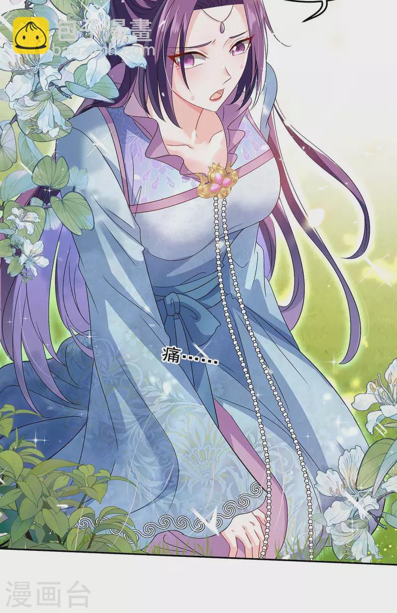 我在異界養男神：神醫九小姐 - 第141話 五宗弟子 - 1