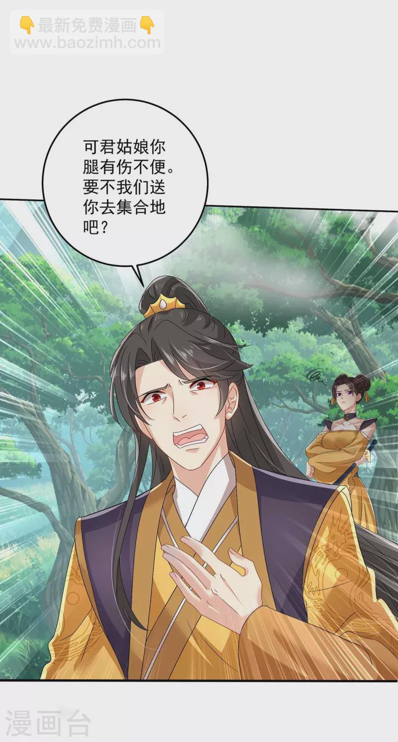 我在異界養男神：神醫九小姐 - 第141話 五宗弟子 - 2