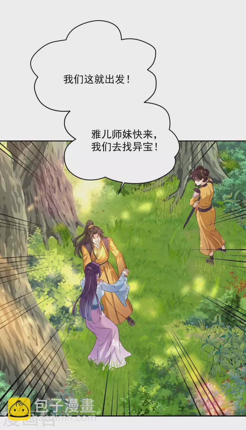 我在異界養男神：神醫九小姐 - 第141話 五宗弟子 - 1