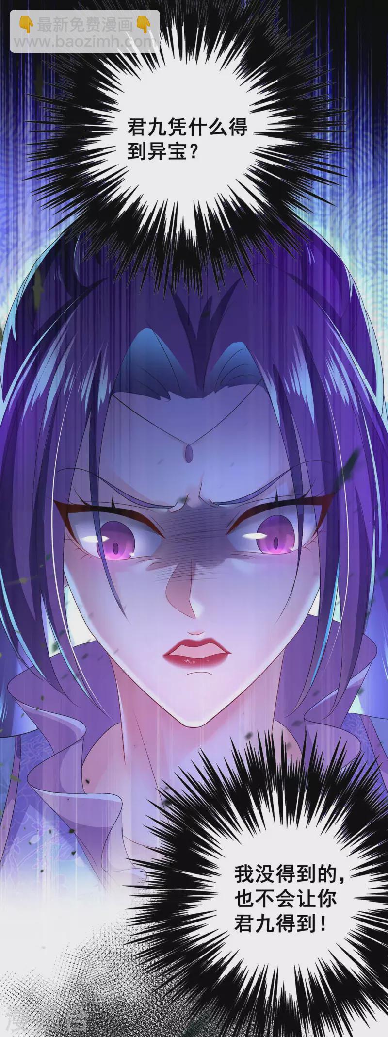 我在異界養男神：神醫九小姐 - 第141話 五宗弟子 - 3