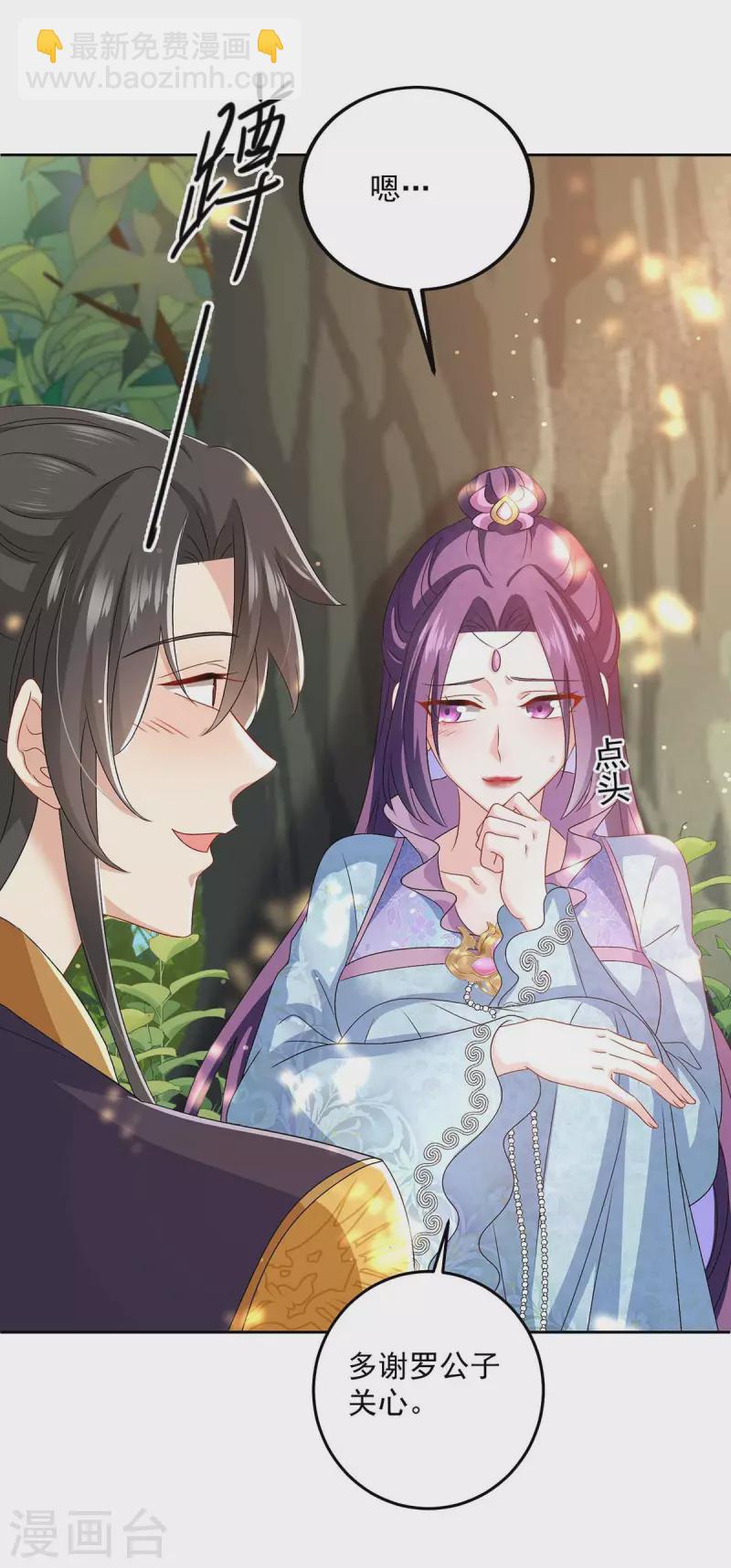 我在異界養男神：神醫九小姐 - 第141話 五宗弟子 - 5