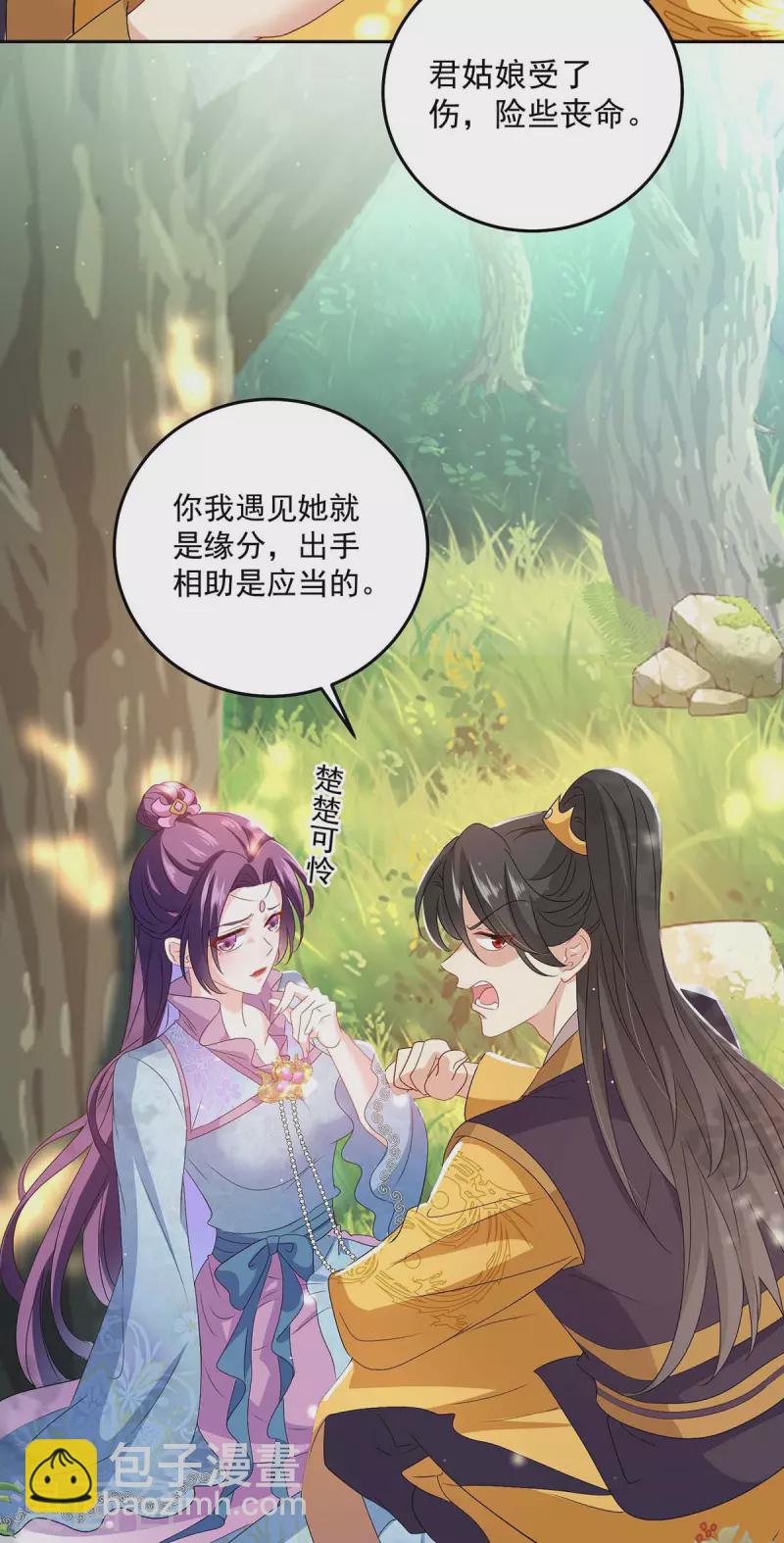 我在異界養男神：神醫九小姐 - 第141話 五宗弟子 - 1