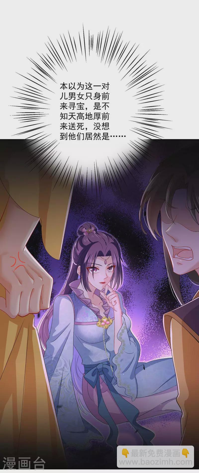 我在異界養男神：神醫九小姐 - 第141話 五宗弟子 - 3