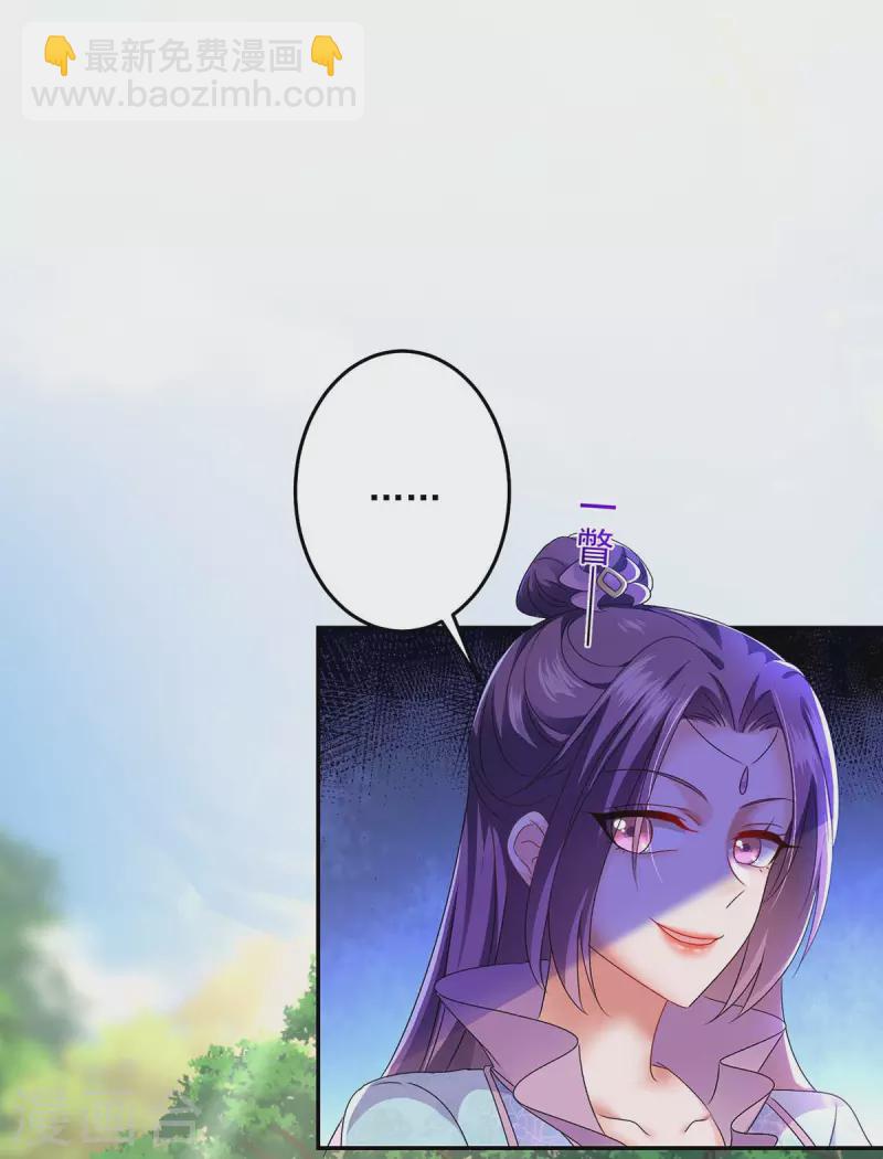 我在異界養男神：神醫九小姐 - 第143話 好好聊聊 - 4