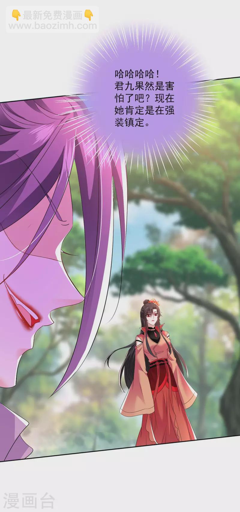 我在異界養男神：神醫九小姐 - 第143話 好好聊聊 - 6