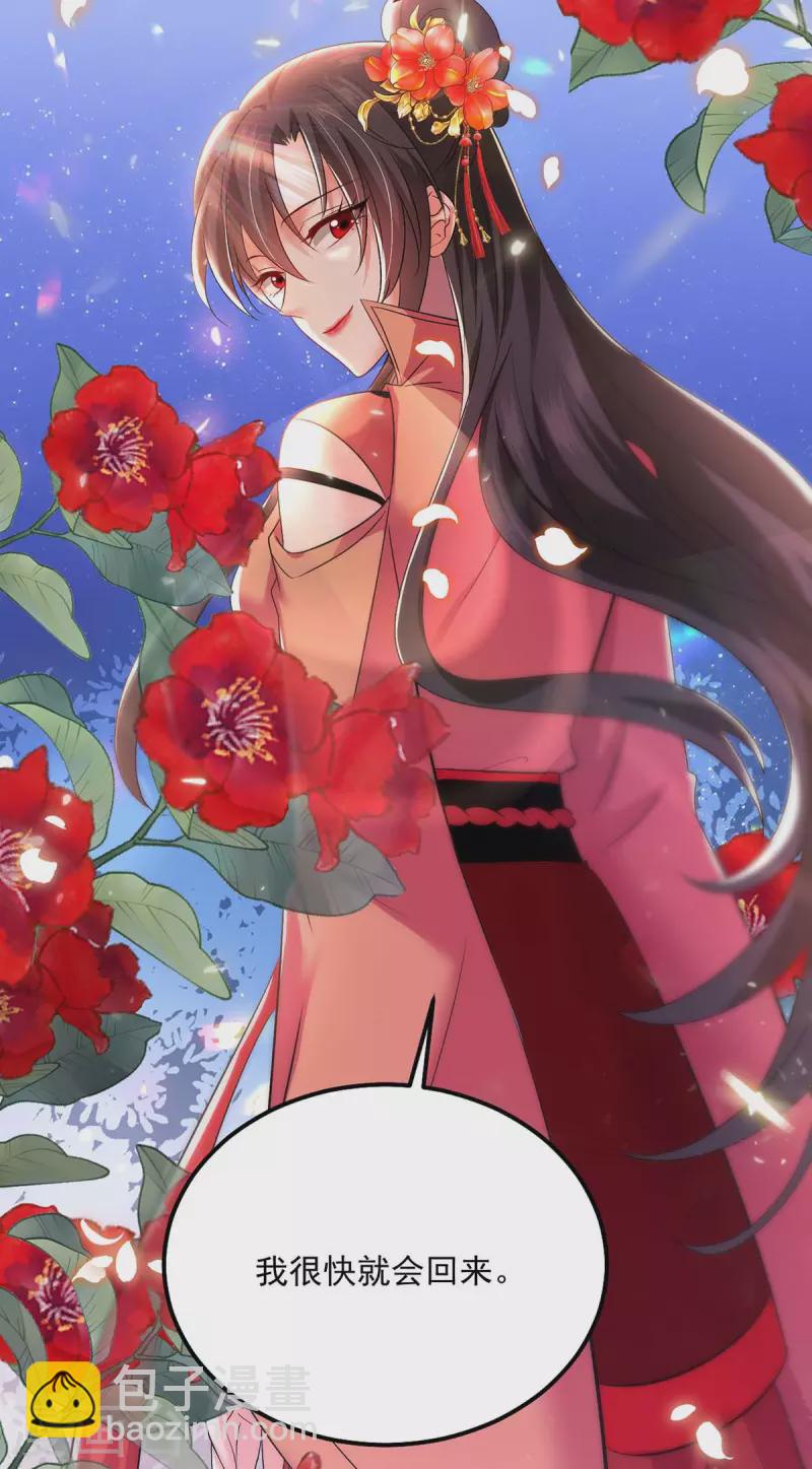 我在異界養男神：神醫九小姐 - 第143話 好好聊聊 - 3