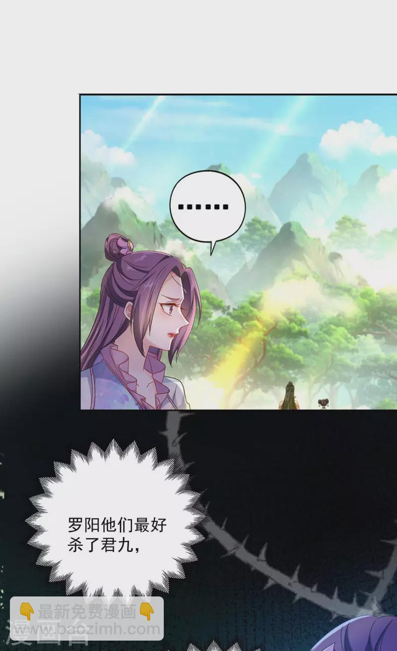 我在異界養男神：神醫九小姐 - 第143話 好好聊聊 - 5