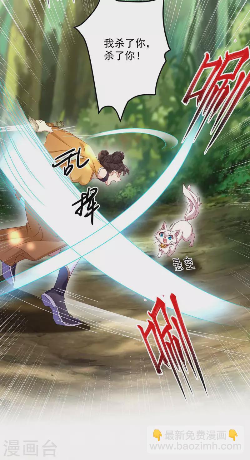 我在異界養男神：神醫九小姐 - 第145話 必須殺了君九 - 5