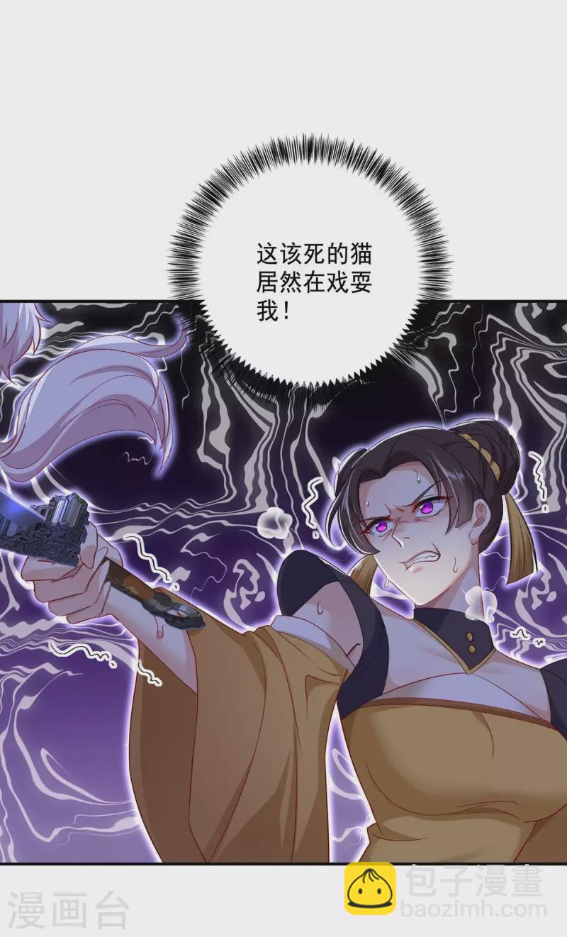 我在異界養男神：神醫九小姐 - 第145話 必須殺了君九 - 1