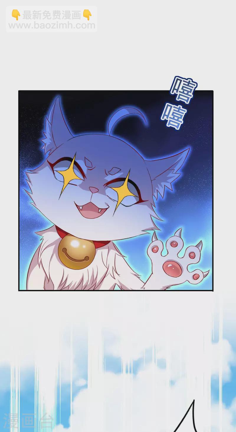 我在異界養男神：神醫九小姐 - 第145話 必須殺了君九 - 2