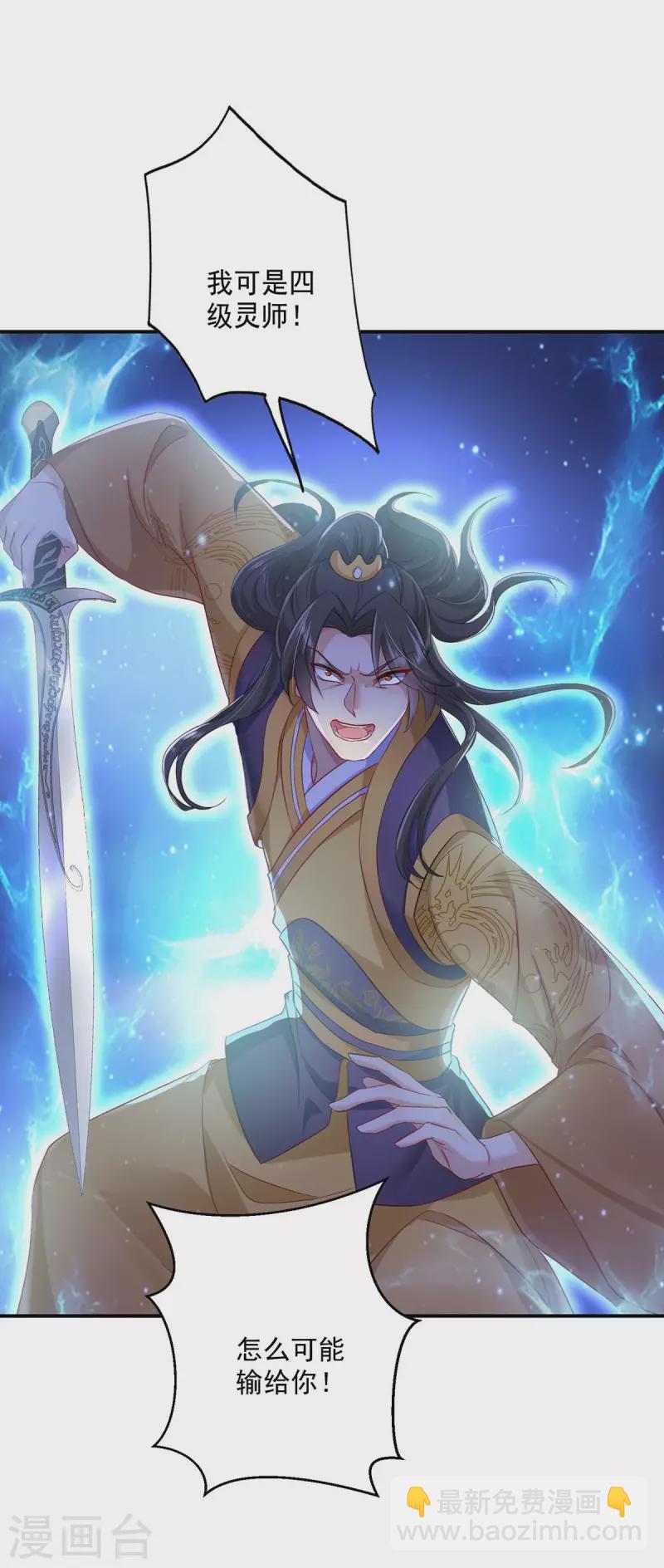 我在異界養男神：神醫九小姐 - 第145話 必須殺了君九 - 6