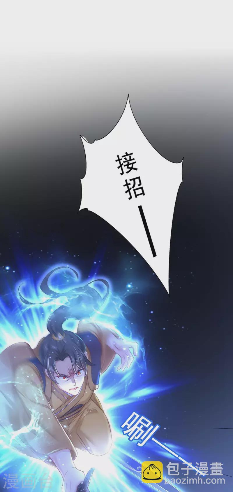 我在異界養男神：神醫九小姐 - 第145話 必須殺了君九 - 1