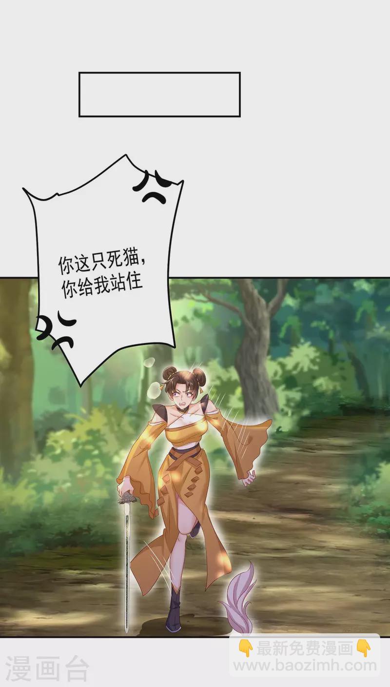 我在異界養男神：神醫九小姐 - 第145話 必須殺了君九 - 2