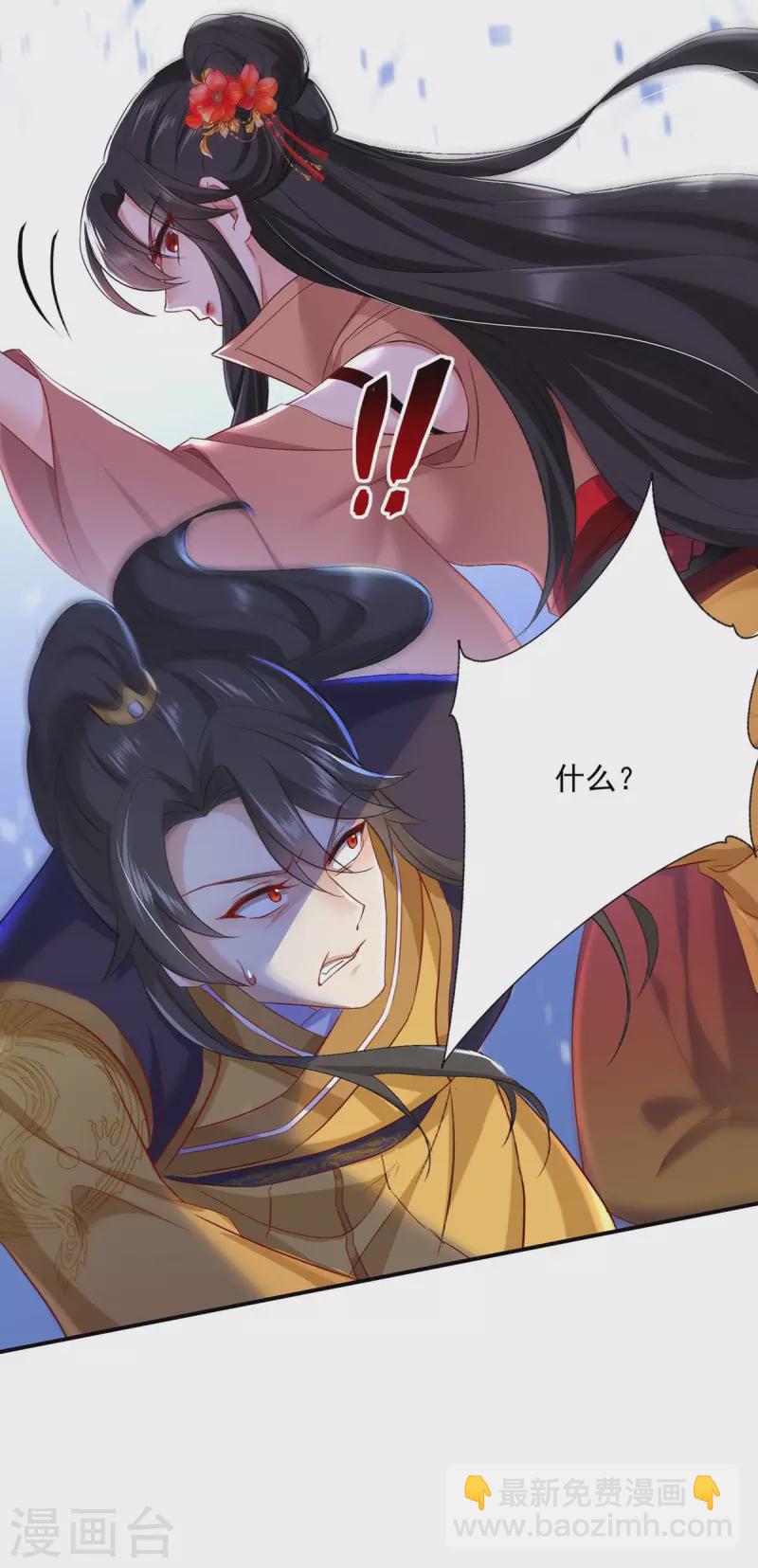 我在異界養男神：神醫九小姐 - 第145話 必須殺了君九 - 4