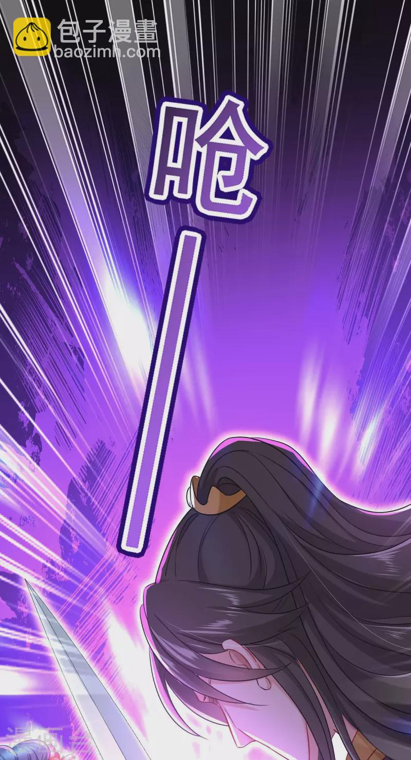 我在異界養男神：神醫九小姐 - 第145話 必須殺了君九 - 3