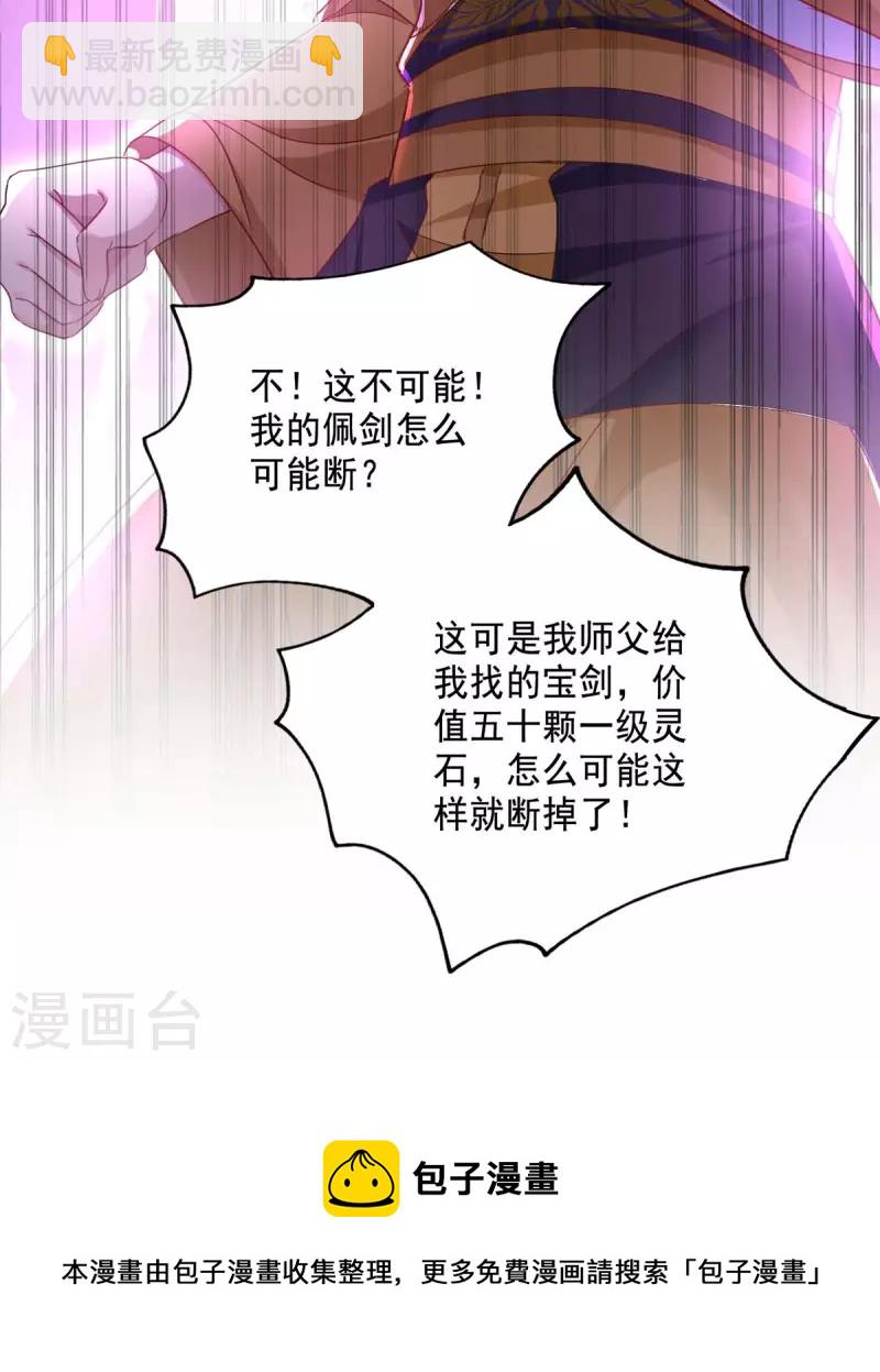 我在異界養男神：神醫九小姐 - 第145話 必須殺了君九 - 1