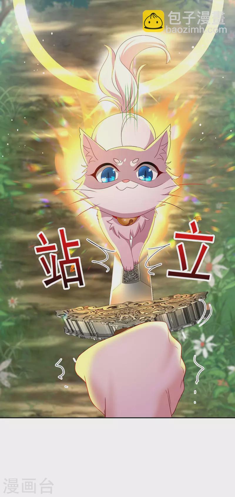 我在異界養男神：神醫九小姐 - 第145話 必須殺了君九 - 2