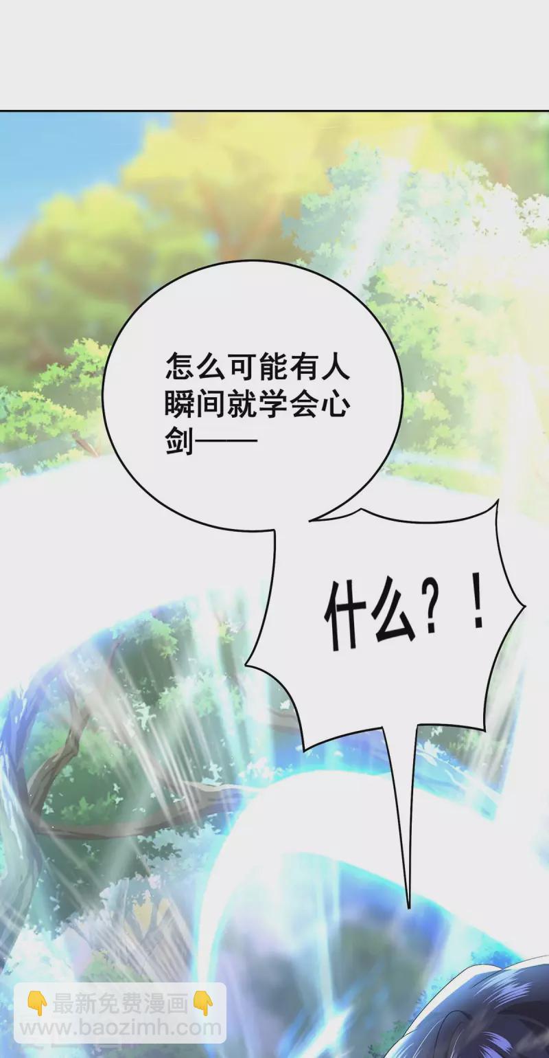 我在異界養男神：神醫九小姐 - 第147話 煞星 - 4