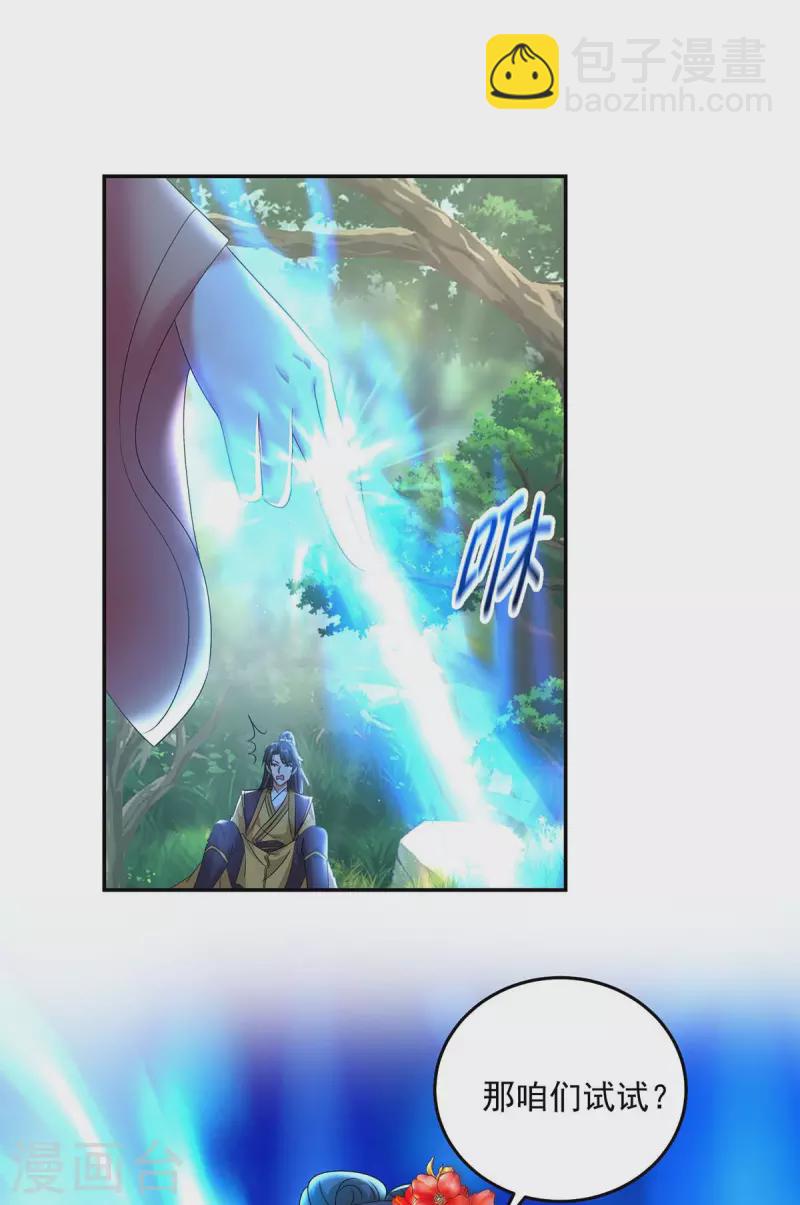 我在異界養男神：神醫九小姐 - 第147話 煞星 - 1