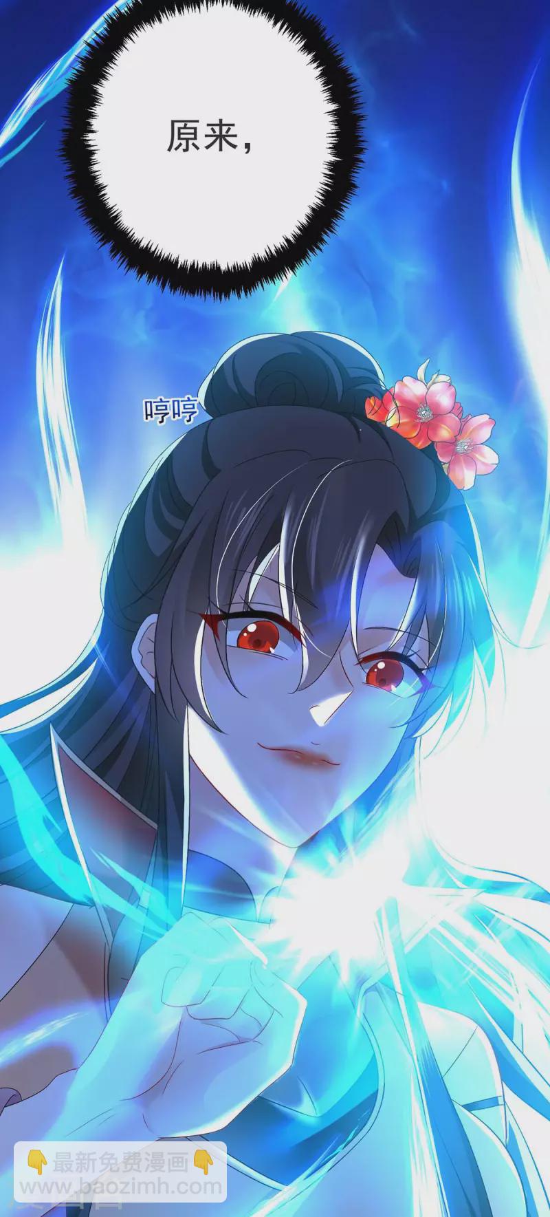 我在異界養男神：神醫九小姐 - 第147話 煞星 - 5