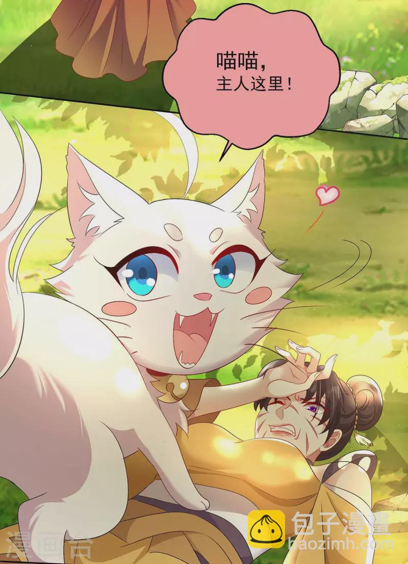 我在異界養男神：神醫九小姐 - 第147話 煞星 - 3