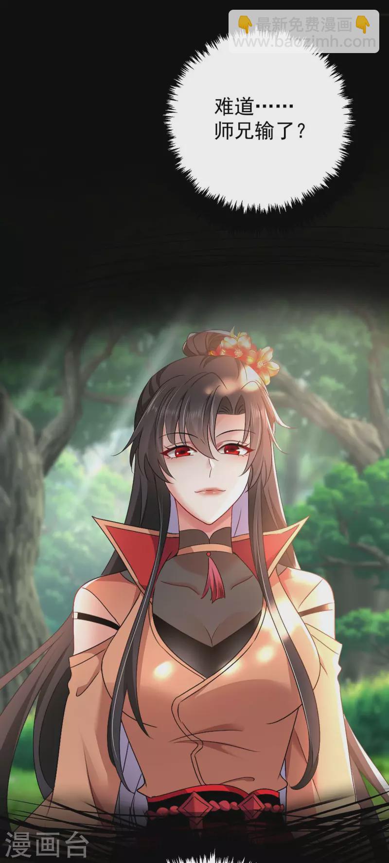 我在異界養男神：神醫九小姐 - 第147話 煞星 - 4