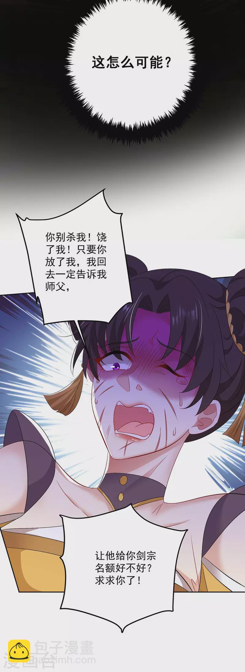 我在異界養男神：神醫九小姐 - 第147話 煞星 - 5