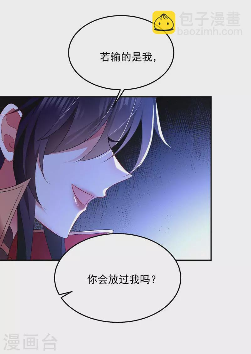 我在異界養男神：神醫九小姐 - 第147話 煞星 - 6