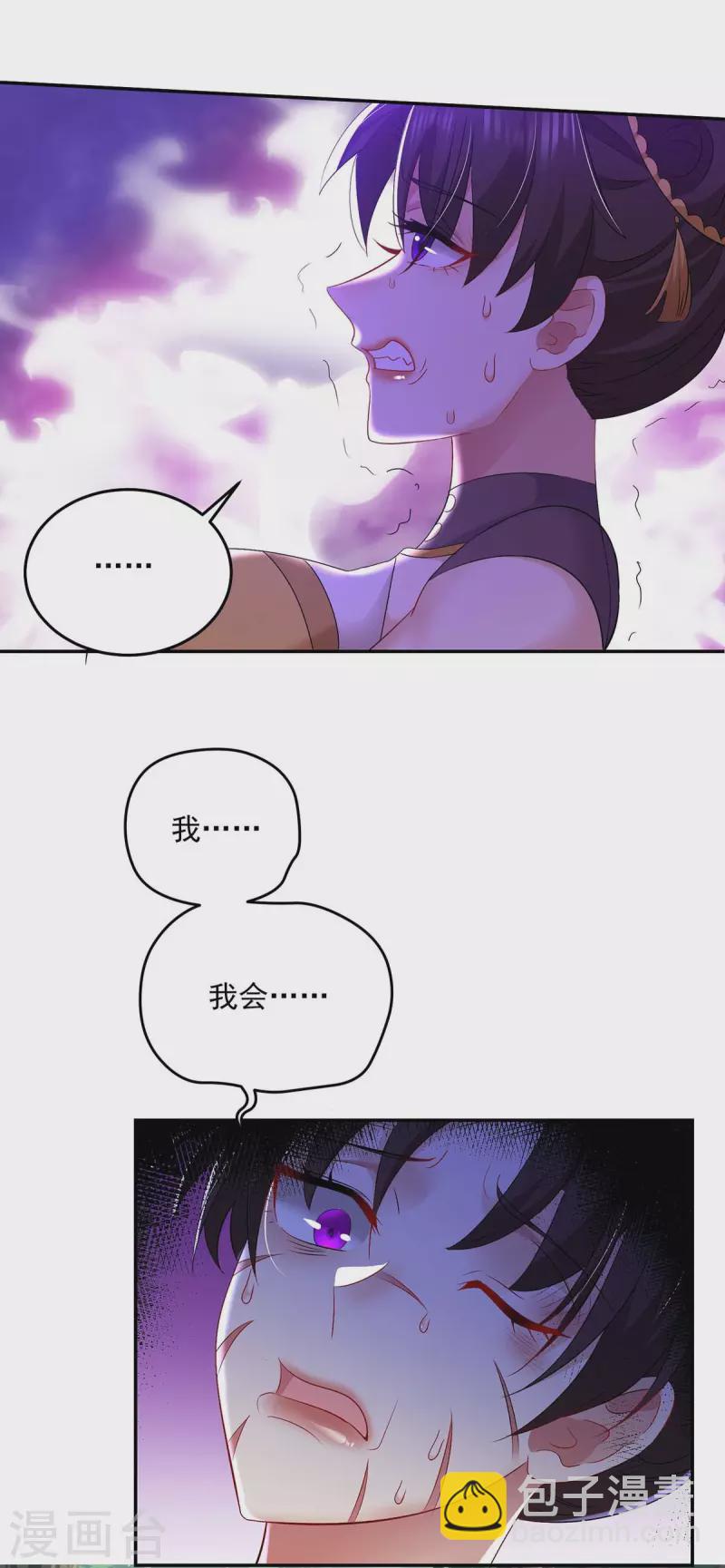 我在異界養男神：神醫九小姐 - 第147話 煞星 - 1