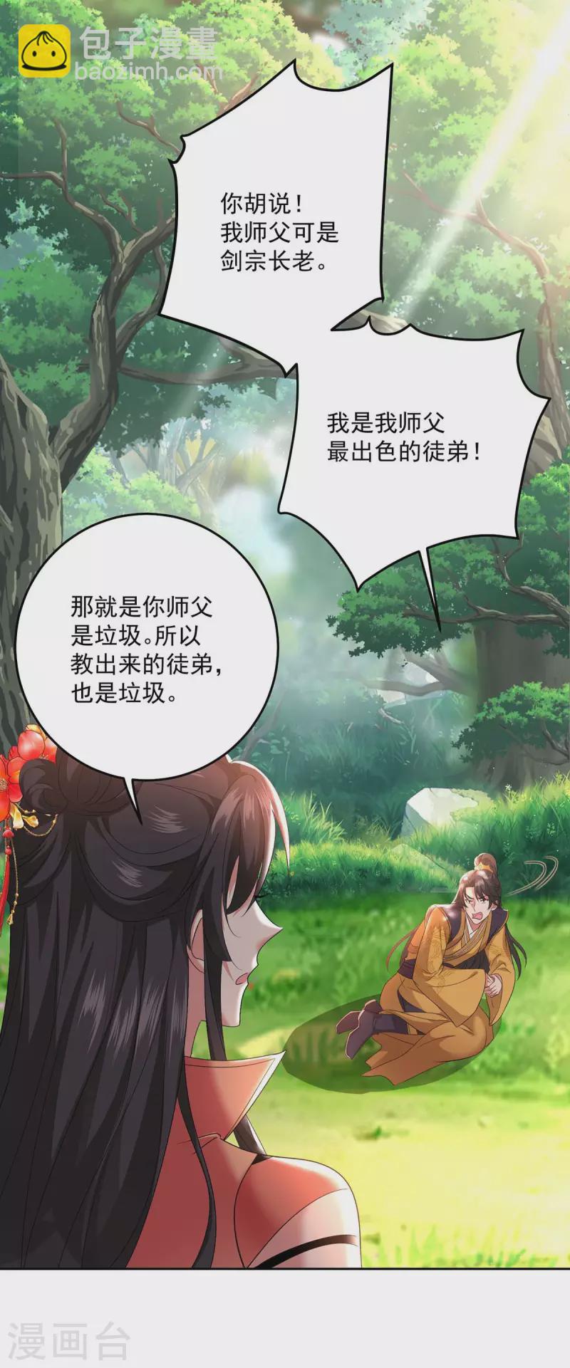 我在異界養男神：神醫九小姐 - 第147話 煞星 - 4