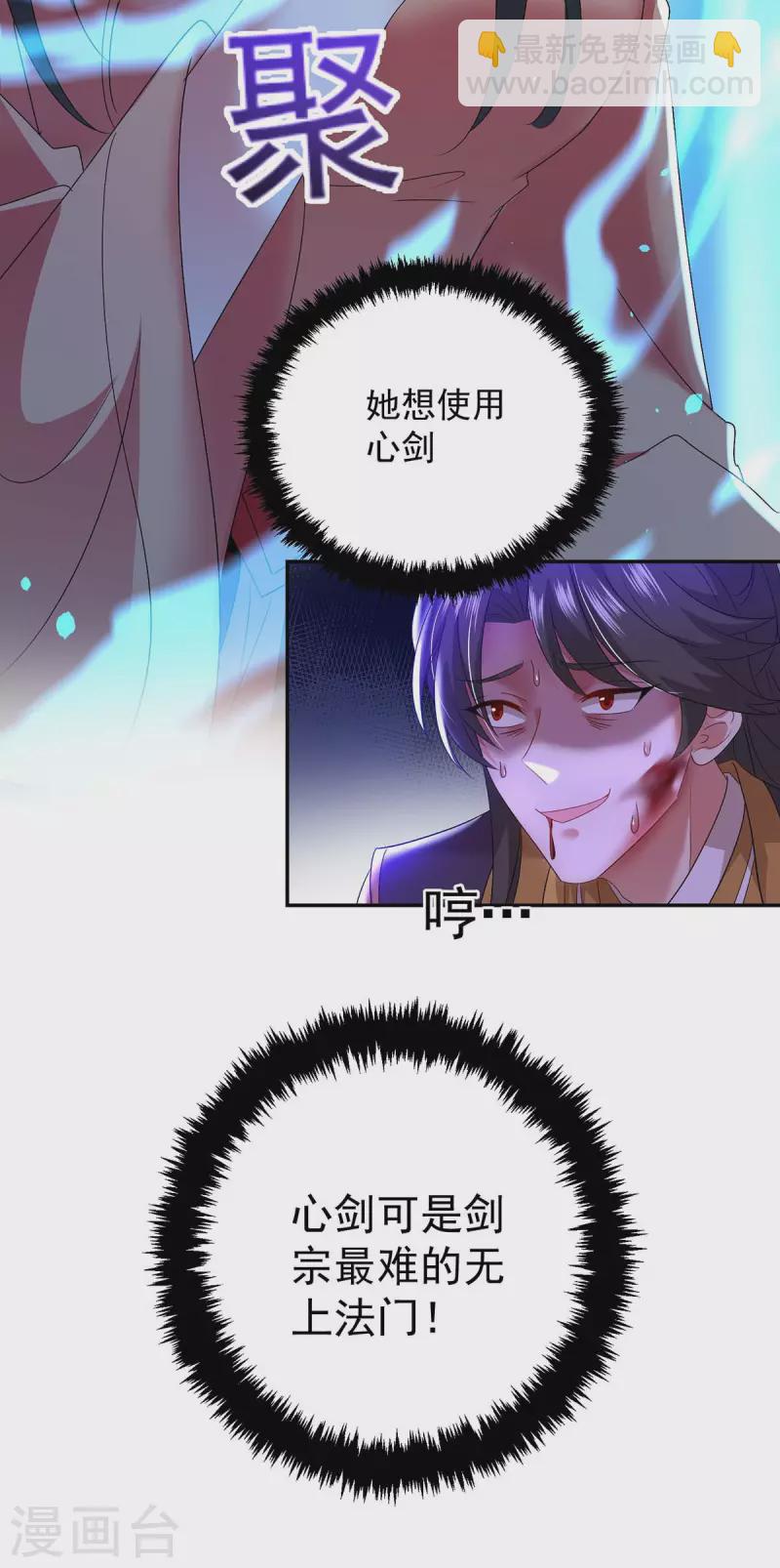 我在異界養男神：神醫九小姐 - 第147話 煞星 - 3