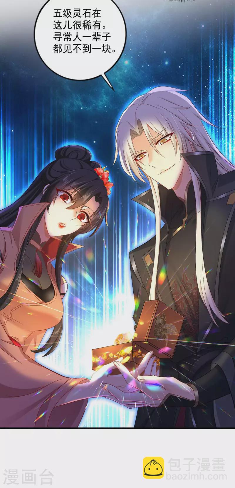 我在異界養男神：神醫九小姐 - 第149話 前因後果 - 2