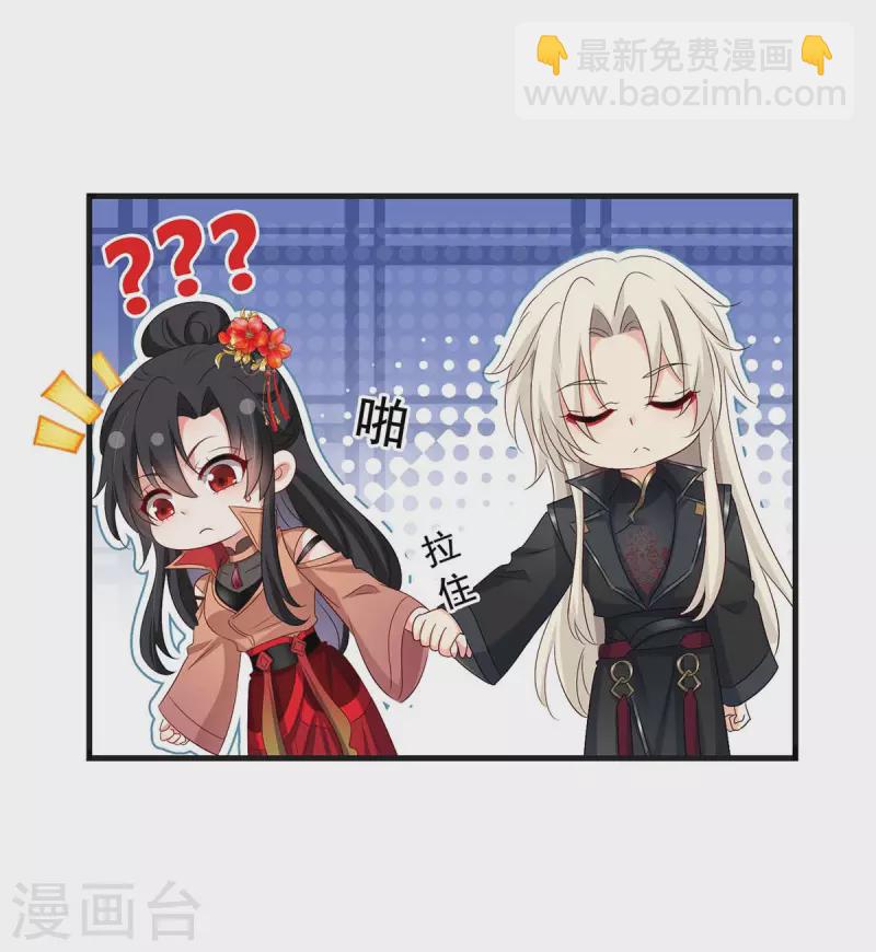 我在異界養男神：神醫九小姐 - 第149話 前因後果 - 5