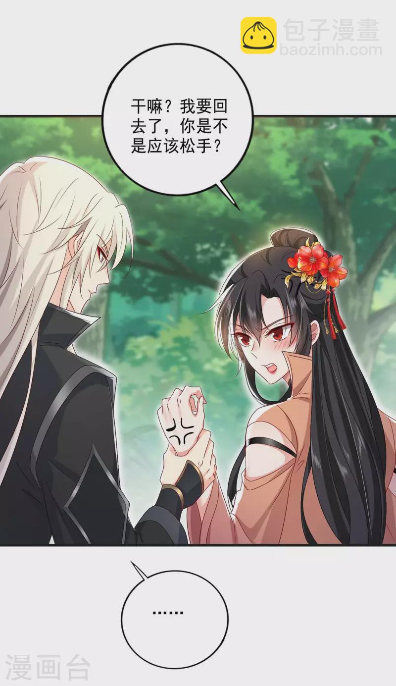 我在異界養男神：神醫九小姐 - 第149話 前因後果 - 6