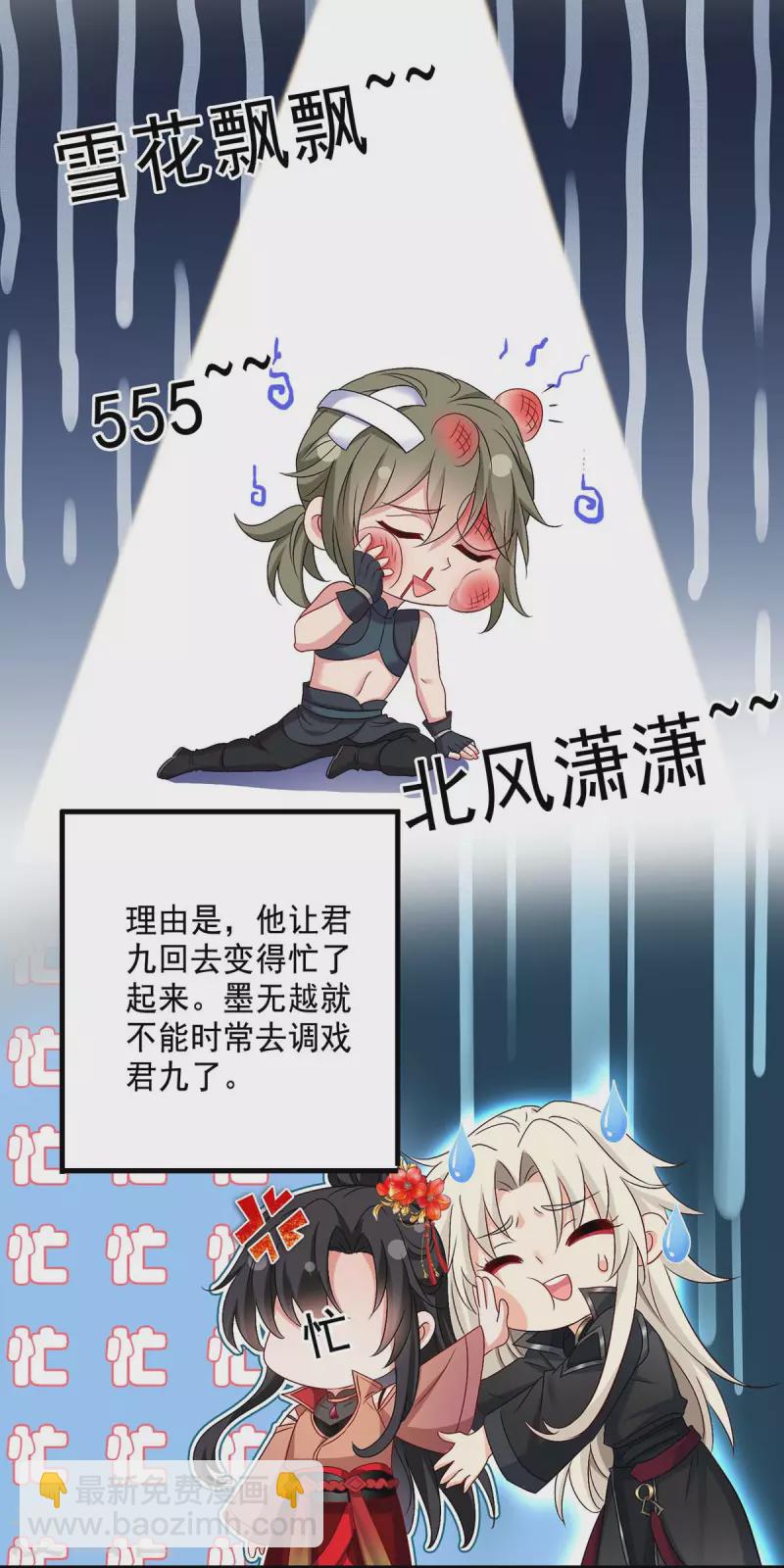 我在異界養男神：神醫九小姐 - 第149話 前因後果 - 6