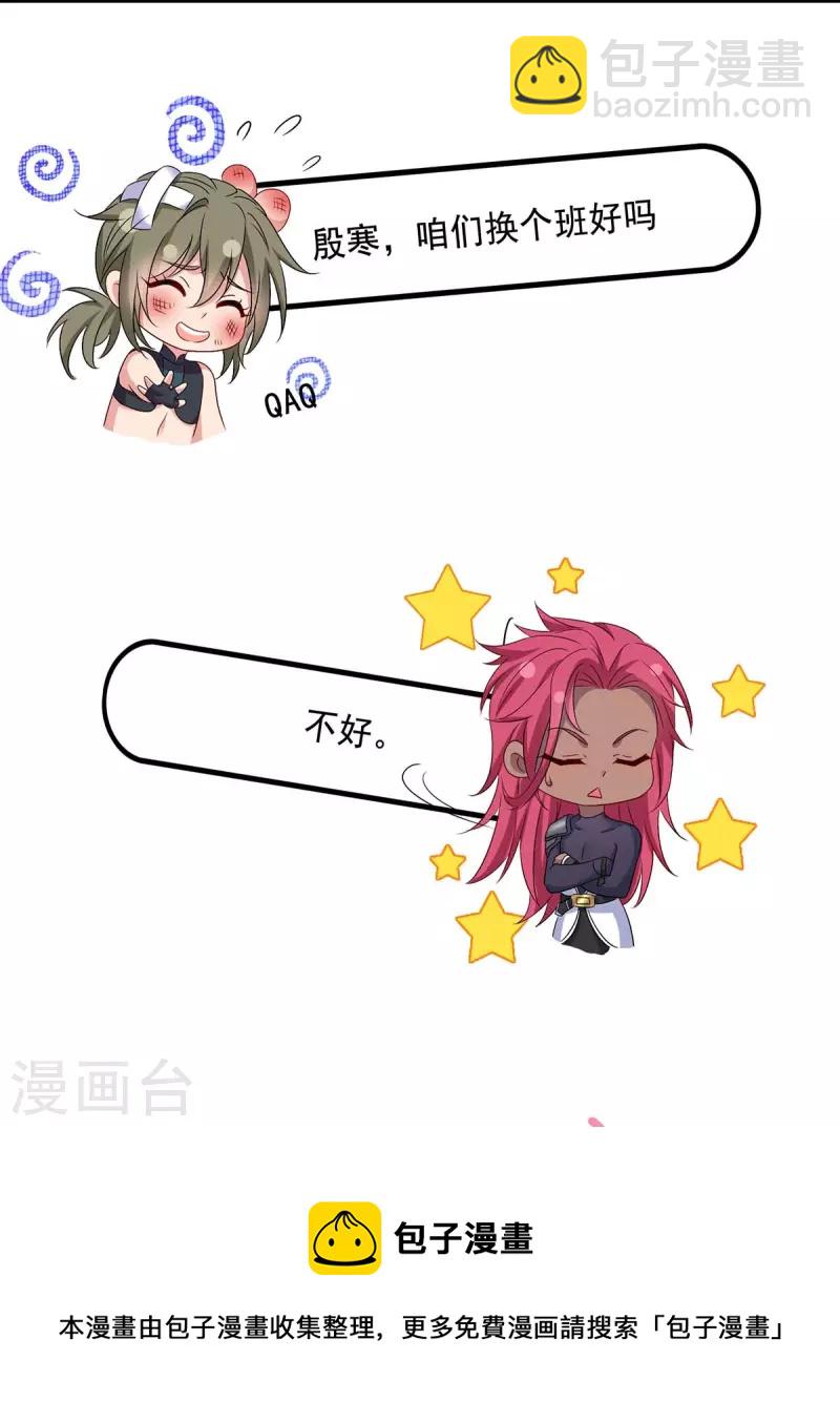 我在異界養男神：神醫九小姐 - 第149話 前因後果 - 1