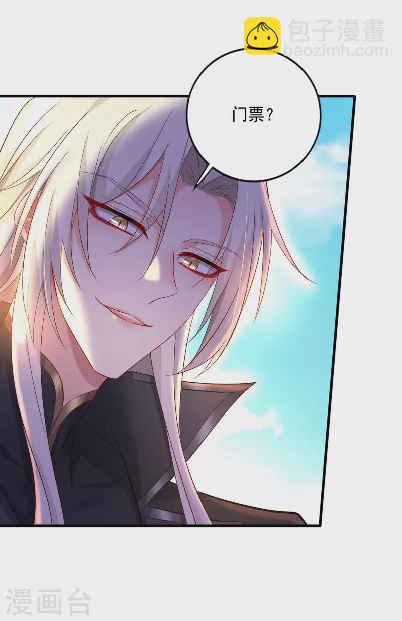 我在異界養男神：神醫九小姐 - 第149話 前因後果 - 5