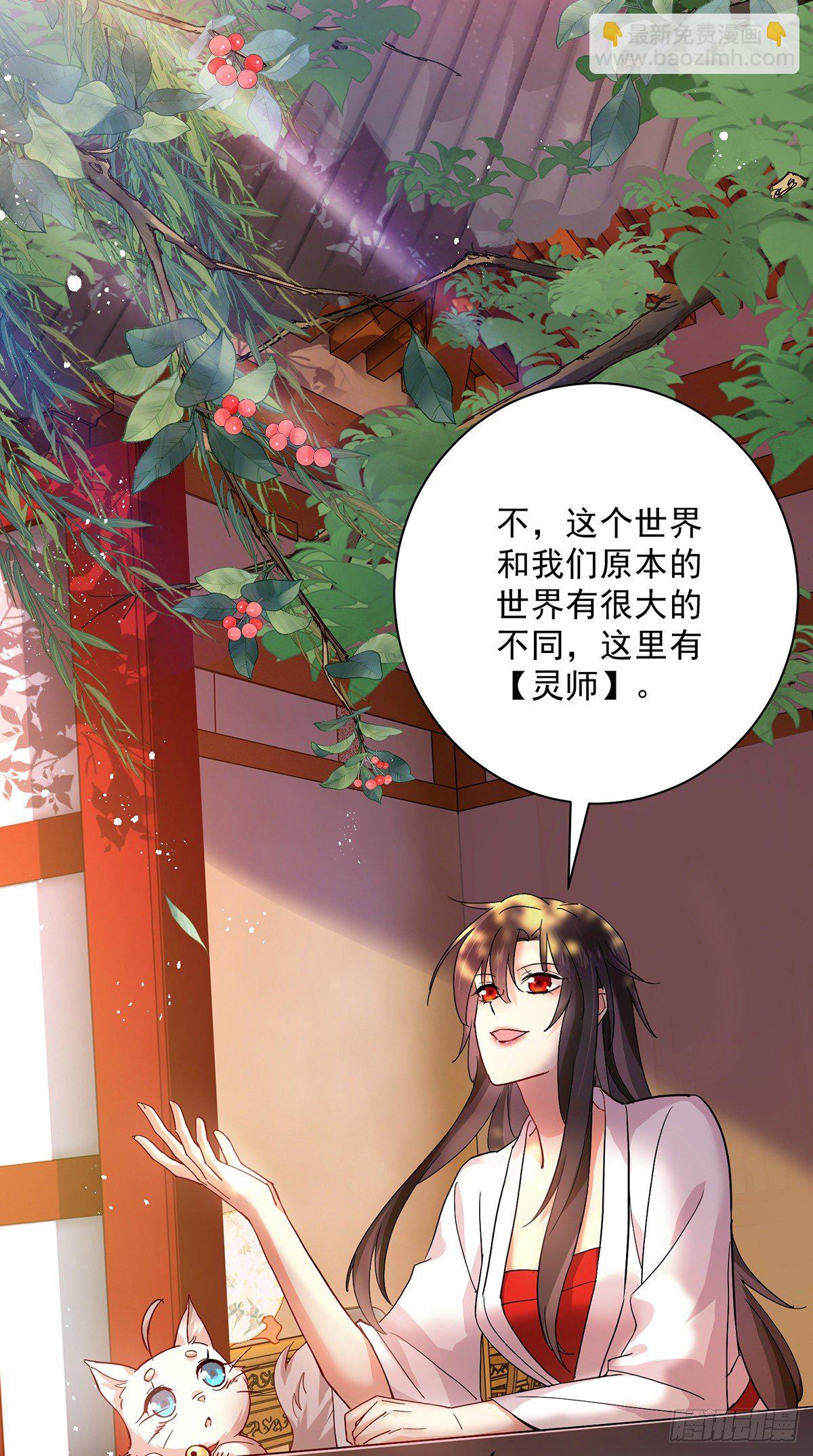 我在異界養男神：神醫九小姐 - 第15話 丫鬟碧蘿 - 3