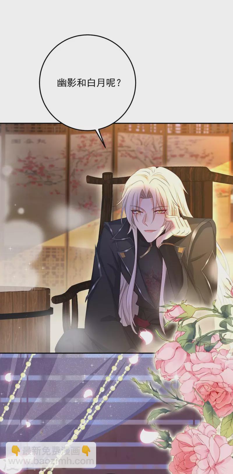 我在異界養男神：神醫九小姐 - 第151話 你是來看我的？ - 5